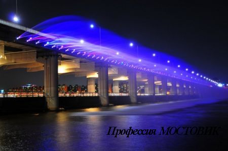 Мост Банпо (Южная Корея)  / Banpo bridge (South Korea)